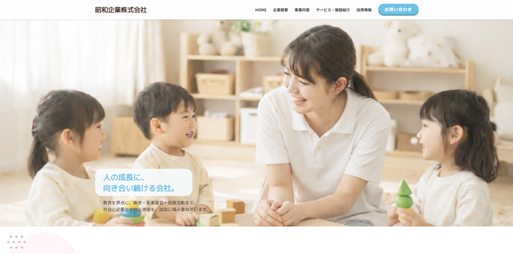 昭和企業株式会社 トップページ